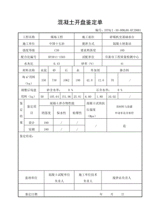 房屋安全質(zhì)量鑒定_房屋安全質(zhì)量鑒定收費(fèi)標(biāo)準(zhǔn)_房屋安全質(zhì)量鑒定