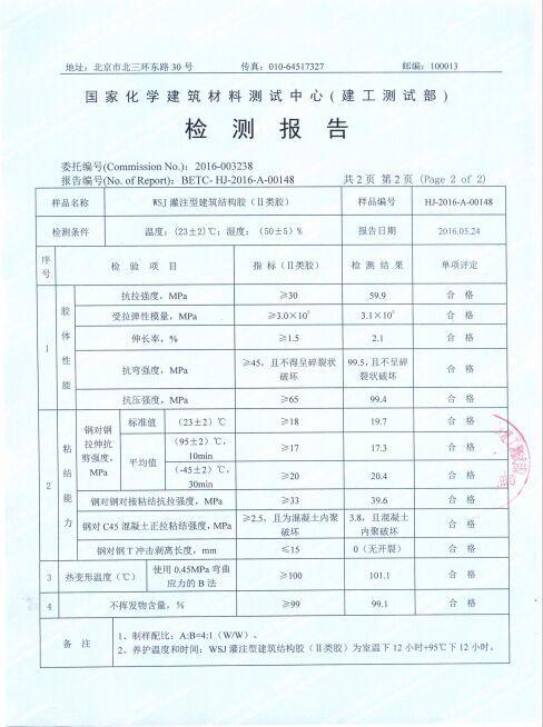 西安房屋檢測鑒定_房屋鑒定檢測中心_重慶房屋檢測鑒定