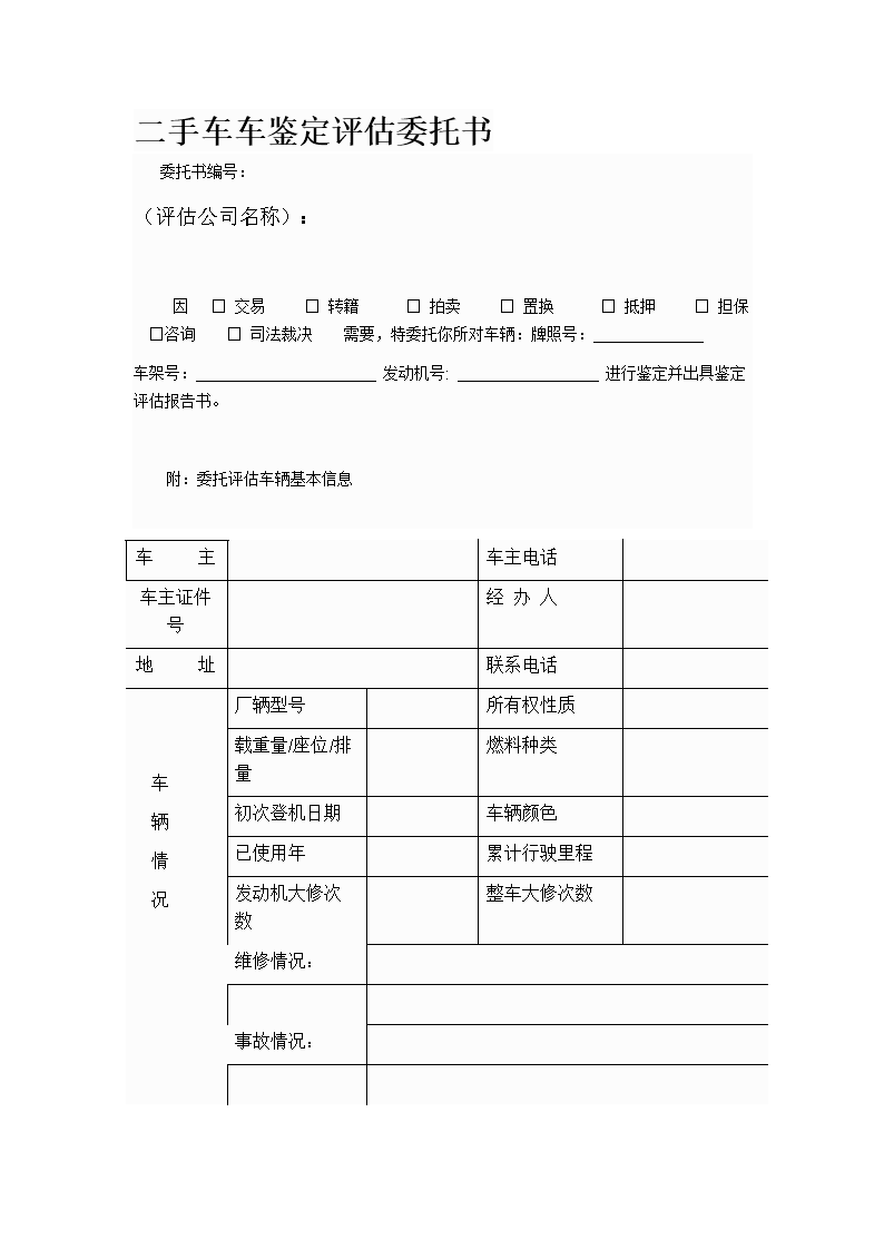 西安房屋檢測(cè)鑒定_房屋檢測(cè)鑒定收費(fèi)標(biāo)準(zhǔn)_房屋鑒定檢測(cè)中心