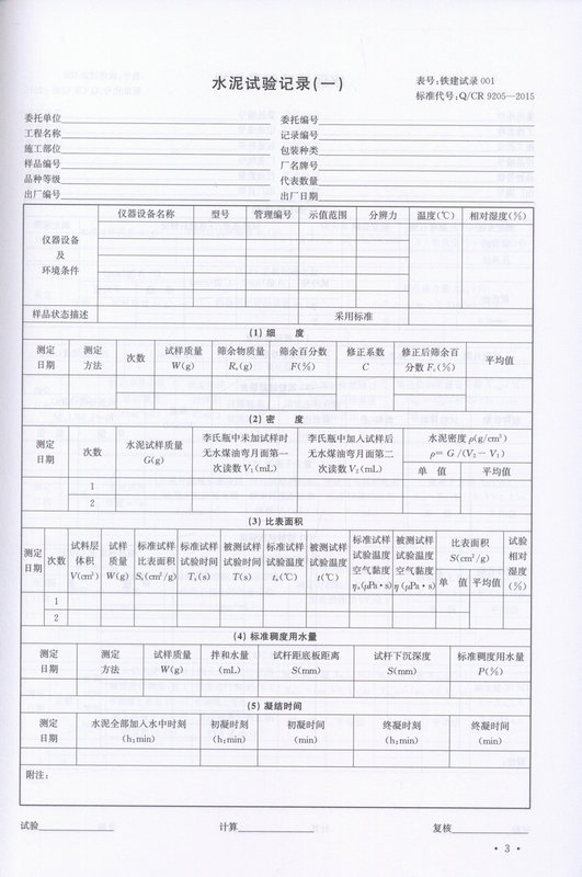 房屋檢測(cè)鑒定誰(shuí)責(zé)任_房屋鑒定_房屋鑒定收費(fèi)