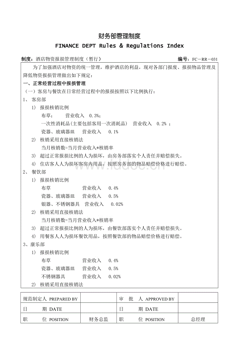 房屋鑒定與結(jié)構(gòu)檢測操作規(guī)程_鑒定房屋裂縫標(biāo)準(zhǔn)_房屋可靠性鑒定