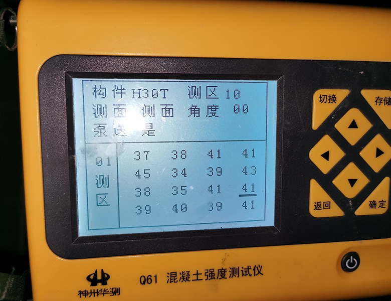 杭州市房屋檢測機構(gòu)