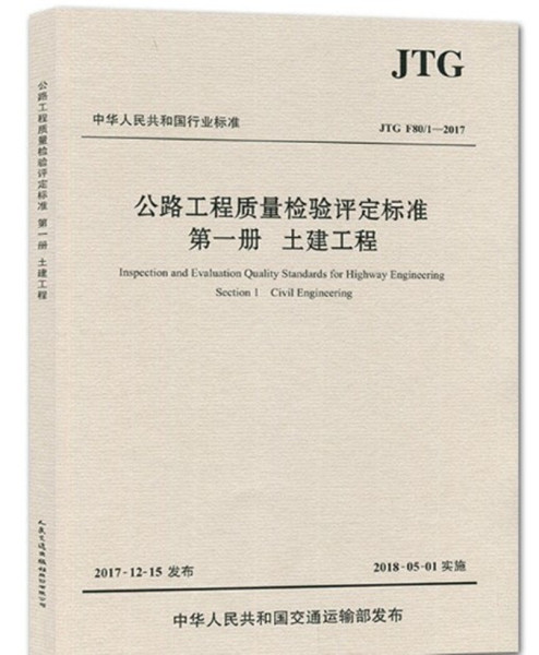 2016年-民用建筑可靠性鑒定標準-趙海生.pdf 35頁