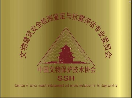 民用建筑可靠性鑒定標準 [附條文說明] GB50292-2015 建標庫