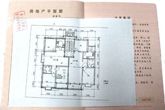 原來這樣一眼就辨別出房產(chǎn)證的真假，趕緊學(xué)！避免上當(dāng)受騙！