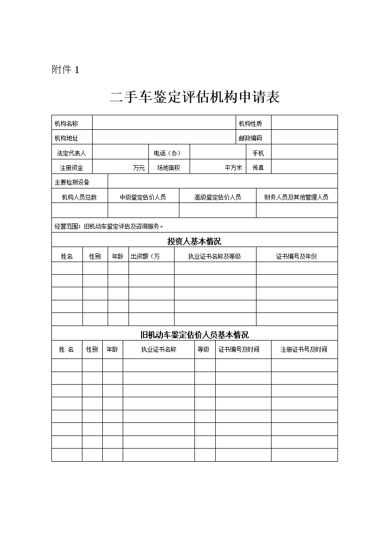 房屋安全鑒定辦法_房屋安全質量鑒定_房屋安全鑒定公司